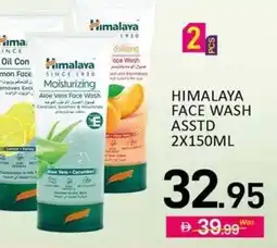 Al Madina Himalaya face wash asstd offer