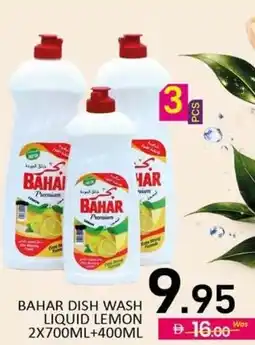 Al Madina Bahar dish wash liquid lemon offer