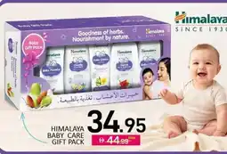 Al Madina Himalaya baby care gift pack offer