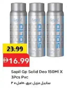 Mark & Save Sapil Gp Solid Deo offer