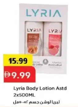 Mark & Save Lyria Body Lotion Astd offer