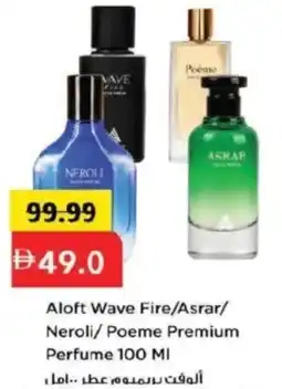 Mark & Save Aloft Wave Fire/Asrar/ Neroli/Poeme Premium Perfume offer