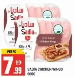 Dream Land Center Sadia chicken wings offer