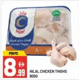 Dream Land Center Hilal chicken thighs offer