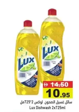 Aswaq Ramez Lux dishwash offer