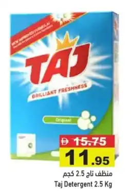 Aswaq Ramez Taj detergent offer