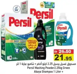 Aswaq Ramez Persil washing powde green abaya shampoo offer