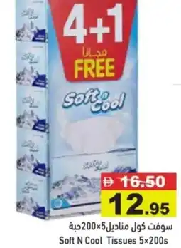 Aswaq Ramez Soft n cool tissues offer