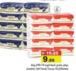 Aswaq Ramez Jawaher soft facial tissue offer