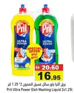 Aswaq Ramez Pril ultra power dish washing liquid offer