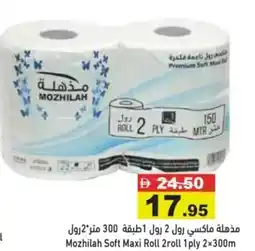 Aswaq Ramez Mozhilah soft maxi roll offer