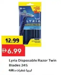 Mark & Save Lyria Disposable Razor Twin Blades 24S offer