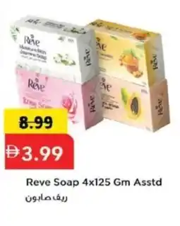 Mark & Save Reve Soap offer