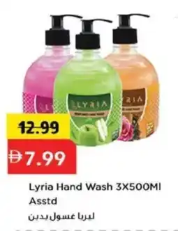 Mark & Save Lyria Hand Wash offer
