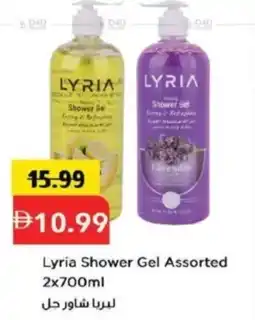 Mark & Save Lyria Shower Gel offer