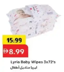 Mark & Save Lyria Baby Wipes 3x72's offer