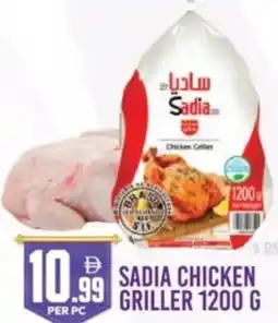 Dream Land Center Sadia chicken griller offer