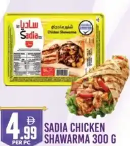 Dream Land Center Sadia chicken shawarma offer