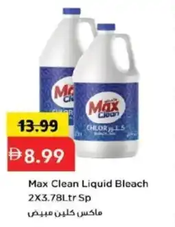 Mark & Save Max Clean Liquid Bleach offer