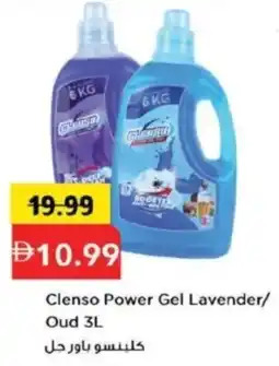 Mark & Save Clenso Power Gel Lavender/ Oud offer