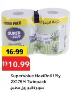 Mark & Save Super Value Maxi Roll 1Ply offer