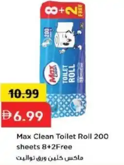 Mark & Save Max Clean Toilet Roll 200 sheets offer