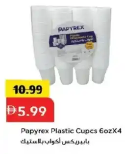 Mark & Save Papyrex Plastic Cupcs 6ozX4 offer