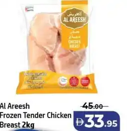 Al Hoot Al Areesh Frozen Tender Chicken Breast offer