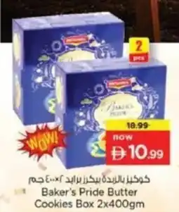 Last Chance Baker's Pride Butter Cookies Box offer