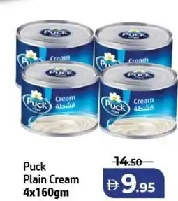 Al Hoot Puck Plain Cream offer