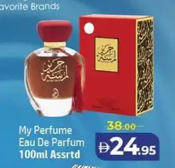 Al Hoot My Perfume Eau De Parfum offer
