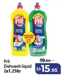 Al Hoot Pril Dishwash liquid offer