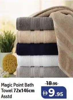 Al Hoot Magic Point Bath Towel offer
