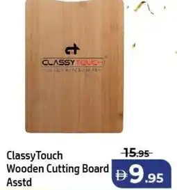 Al Hoot Classy Touch Wooden Cutting Board offer