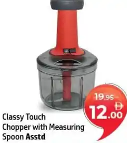 Al Hoot Classy Touch Chopper with Measuring Spoon Asstd offer