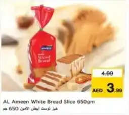 Last Chance AL Ameen White Bread Slice offer