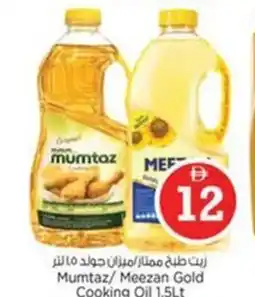 Nesto Mumtaz/ Meezan Gold Cooking Oil offer