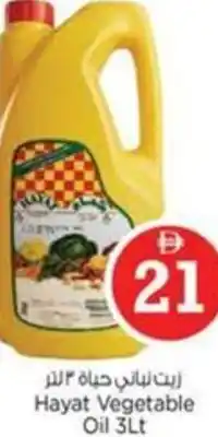 Nesto Hayat Vegetable Oil offer