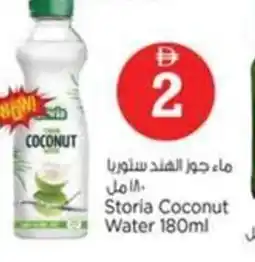 Nesto Storia Coconut Water offer