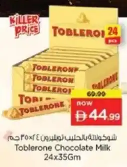 Last Chance Toblerone Chocolate Milk offer