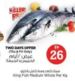 Nesto King Fish Medium Whole offer