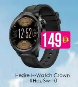 AIKO HYPERMARKET Hezire H-Watch Crown #Hez-Sw-10 offer