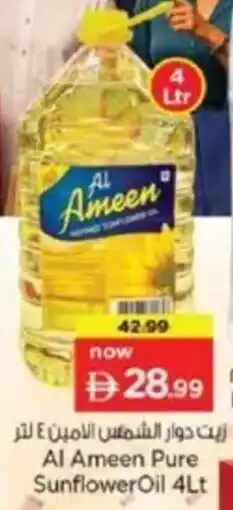 Last Chance Al Ameen Pure SunflowerOil offer
