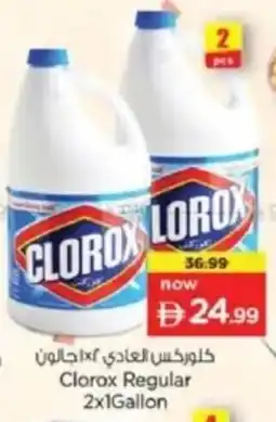 Last Chance Clorox Regular offer