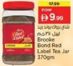 Last Chance Brooke Bond Red Label Tea Jar offer