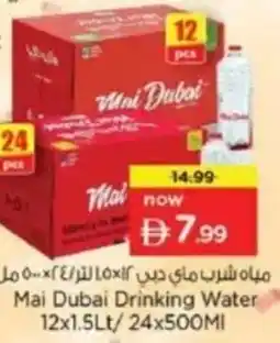 Last Chance Mai Dubai Drinking Water offer