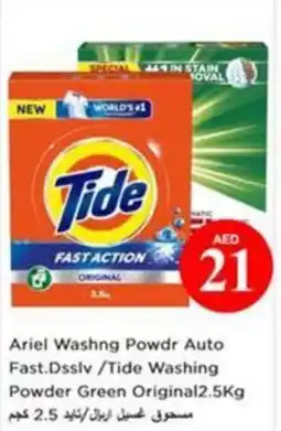 Nesto Ariel Washng Powdr Auto Fast.Dsslv / Tide Washing Powder Green Original offer