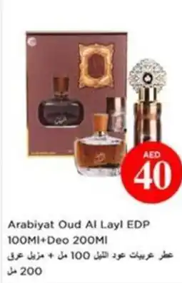 Nesto Arabiyat Oud Al Layl EDP + Deo offer