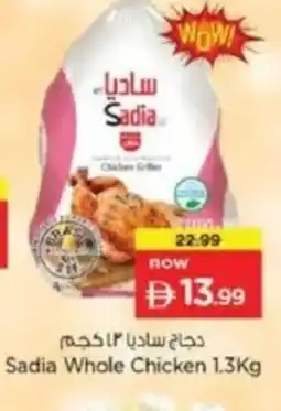 Last Chance Sadia Whole Chicken offer