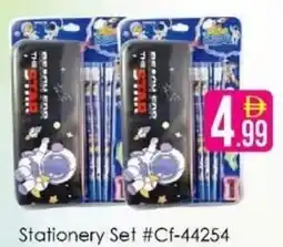 AIKO HYPERMARKET Stationery Set #Cf-44254 offer